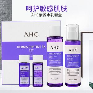 ahc紫苏水乳套装保湿补水护肤品套盒学生舒缓男女敏感肌官方正品