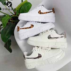 nike air force1耐克空军一号女鞋米白蛇纹解构板鞋af1豹纹cv8481