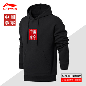 中国李宁卫衣男女纽约巴黎时装周情侣连帽套头外套运动服衣限量版
