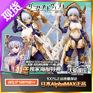 现货 alphamax 机娘 darkadvent 克拉肯拉妮娅拉尼亚 dx 拼装模型