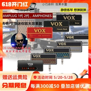 VOX电吉他效果器amPlug2音箱模拟amPhones贝斯耳机放鼓机声卡调音