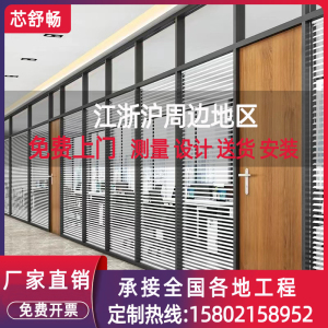 定制上海办公玻璃隔断墙钢化双玻百叶办公室高隔断透明玻璃隔音墙