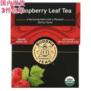 美国Buddha佛茶Raspberry Leaf有机覆盆子叶树莓叶 茶包 子宫保养