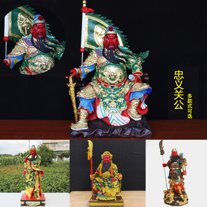关老爷摆件