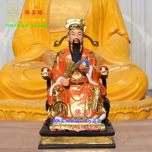 守护神城隍爷神像城王爷镇宅风水道阴阳判官城隍庙老爷88厘米36寸