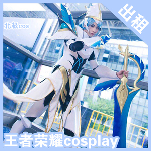 北熊cosplay服装出租 王者荣耀 铠 曙光守护者cos服 漫展帅气拉风
