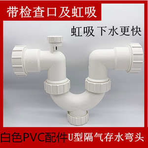 联塑u型隔气存水弯pvc50排水管配件接头下水管防臭存水弯带虹吸式