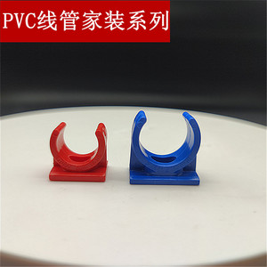 联塑PVC胶码管夹管卡码仔U型固定件16 20 25蓝色红色家装电工套管