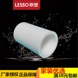 广东联塑PVC给水管直通 上水等径直接头20 25 32 40 50mm供水直接