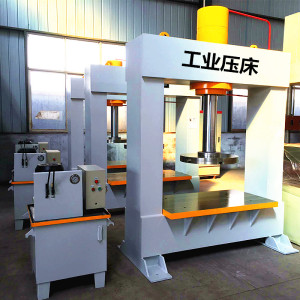 液压压力机工业压床轴承压机零件校直冲压机成型油压机模压机