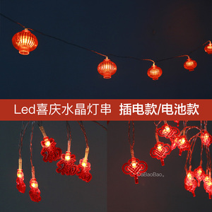 发光LED小红灯笼新年布置彩灯闪灯水晶串灯带电塑料灯笼串彩灯条