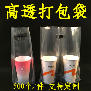奶茶打包袋手打柠檬茶饮料手提单杯两杯透明塑料咖啡饮品袋子定制