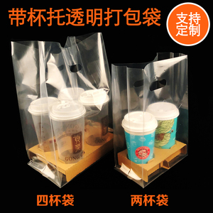 咖啡打包袋一杯两四杯袋杯托奶茶饮料饮品一次性批发商用外卖袋子