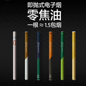 正品zg电子烟尊格一次性电子烟zg小烟男女士吸入式戒烟神器水果味