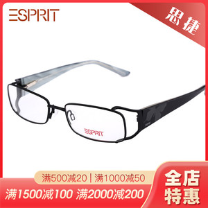 思捷ESPRIT埃斯普利特个性宽腿全框眼镜架女款近视眼镜框 ET9366