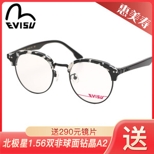 EVISU惠美寿板材全框近视眼镜架1037/1054/1056/1058/1040/6027