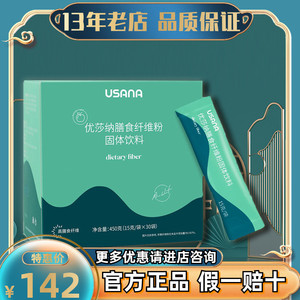 0021人付款淘宝葆婴纤维粉优莎娜纤维粉葆婴膳食纤维粉纤维素葆苾康