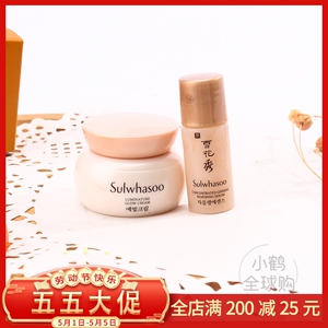 新款雪花秀l艺彩面霜5ml人参精华4m小样 人参改善2件两件套装中样