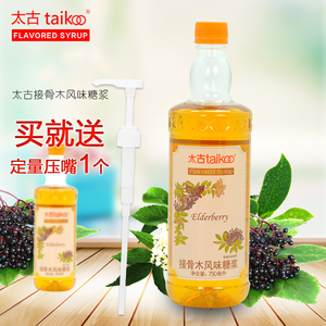 taikoo/太古接骨木风味糖浆果糖调酒咖啡奶茶店专用750ml调味果汁