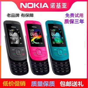 Nokia/诺基亚 2220S经典滑盖接听按键大字大声学生备用老年人手机