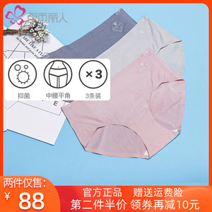 都市丽人无痕隐形一片式薄款夏季内裤女士抗菌抑菌内档三条组合装