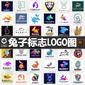 小兔子 白兔 标志 店标商标徽标图标logo平面设计素材ai矢量动物