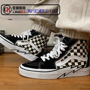 VANS SK8-HI 男女款经典棋盘格闪电高帮运动休闲板鞋 VN0A5JIVA04