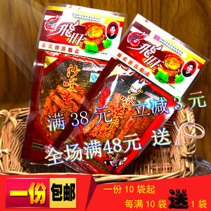湖南飞旺长参丝辣条 沙嗲麻辣面筋辣丝超辣休闲怀旧零食品包邮