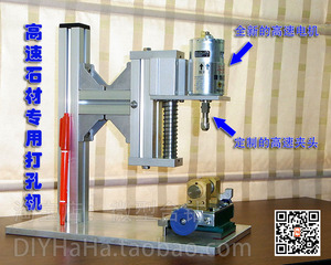 专业版 微型高速石材专用打孔机 玛瑙 翡翠 和田玉石 水晶 珊瑚