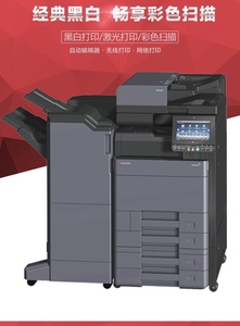京瓷激光A3无线双面黑白大型高速办公不干胶打印复印扫描一体机