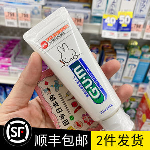 日本gum儿童牙膏含氟防蛀牙固齿换牙期6岁以上70g学生牙膏