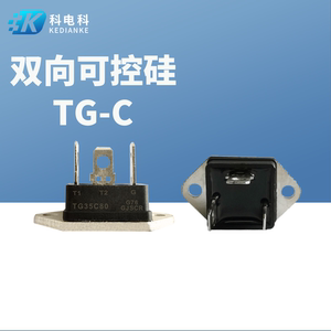 双向可控硅TG50C80晶闸管BCR30GM12L50GM热水器60A80A加热TG35C60