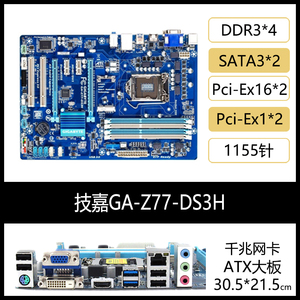 000人付款淘宝技嘉 ga-z77-hd3/hd4/d3h/ds3h z77p-d3  z77x-d3h/ud3h