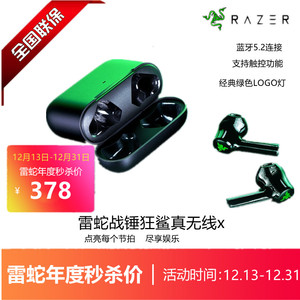 Razer/战锤狂鲨真无线X 蓝牙入耳式音乐运动发光手机游戏耳机