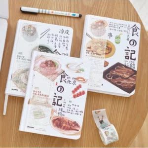 菜谱手帐本烘焙配方记录美食自制菜单贴加厚笔记本子烹饪外卖日记