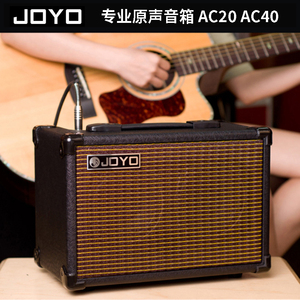 【叶锐文店铺】joyo音箱卓乐 ac20 ac40户外弹唱独奏吉他专用音响