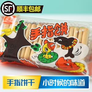 华声手指饼干韧性饼干手指饼80后怀旧零食小吃儿童条形早餐饼110g