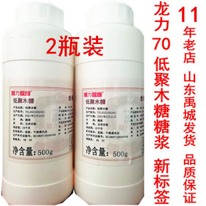 14年店2瓶正品山东龙力70%低聚木糖糖浆口服液木寡糖益生元食品级