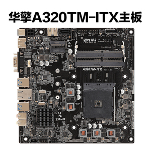 asrock/华擎科技 a320tm-itx主板x300 amd锐龙thin超薄迷你主机箱