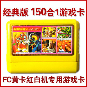 000人付款天猫小霸王游戏机插卡合集黄卡家用红白机fc游戏卡带高清8位