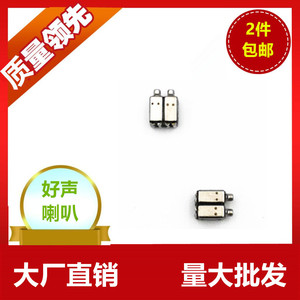 e-audio/亿欧得fwek-31718动铁单元受话器扬声器蓝牙圈铁喇叭