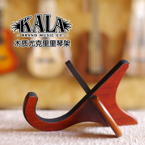 美国kala卡拉高档木质尤克里里琴架ukulele乌克丽丽支架便携折叠