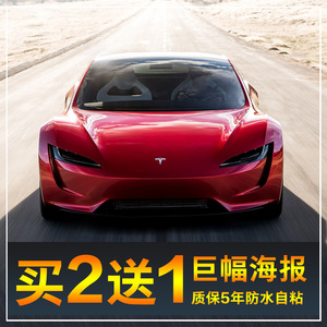 特斯拉tesla超级电动跑车汽车海报定制壁纸墙纸宿舍贴纸卧室超大