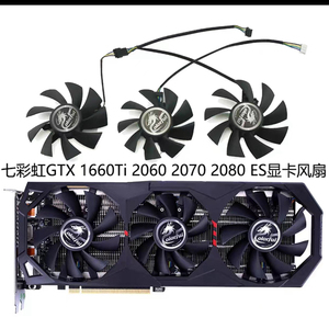 全新七彩虹gtx1660/1660ti/ rtx2060 2070 2080 es显卡风扇