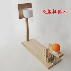 投篮机器人模型玩具自制手工小发明学生创意科技作业篮球投球机