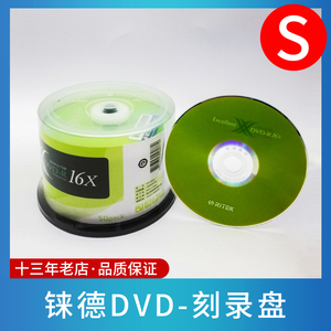 Ritek铼德 DVD-R X系列 16速 (台产)OPP彩塑50P (1.3/片) 刻录盘