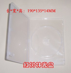 光盘塑料盒 DVD光盘盒 CD长方盒 14厘 透明DVD方盒 可插封面