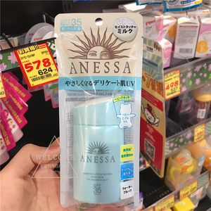 现货包邮 日本资生堂安耐晒儿童防晒霜安热沙 spf35 60ml