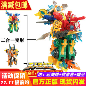 奥迪双钻巨神战击队变形机甲天人勇击王传奇系列机器人礼物