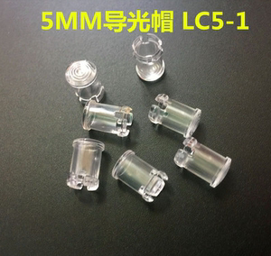 3MM 5MM LED发光二极管 灯罩 导光柱 导光帽 保护罩 LED透明灯帽